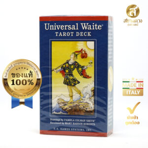 Universal Waite