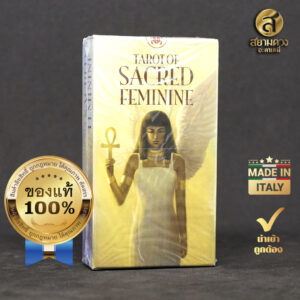 Tarot of the Sacred Feminine