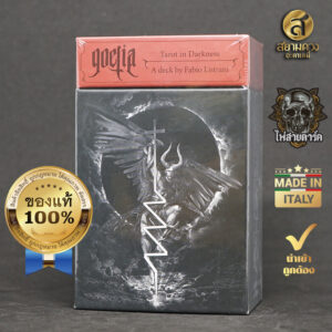 Goetia