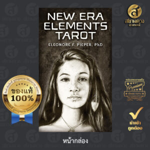 New Era Elements Tarot ไพ่ยิปซีแท้ ไพ่ทาโรต์แท้ ชุด “โลกยุคใหม่แห่งไพ่ทาโรต์” ของแท้ นำเข้า กล่องกระดาษแข็งอย่างดี