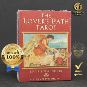 The Lover's Path Tarot ไพ่ยิปซี ชุด “ครรลองแห่งรัก”