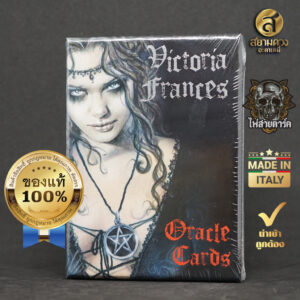 Victoria Frances