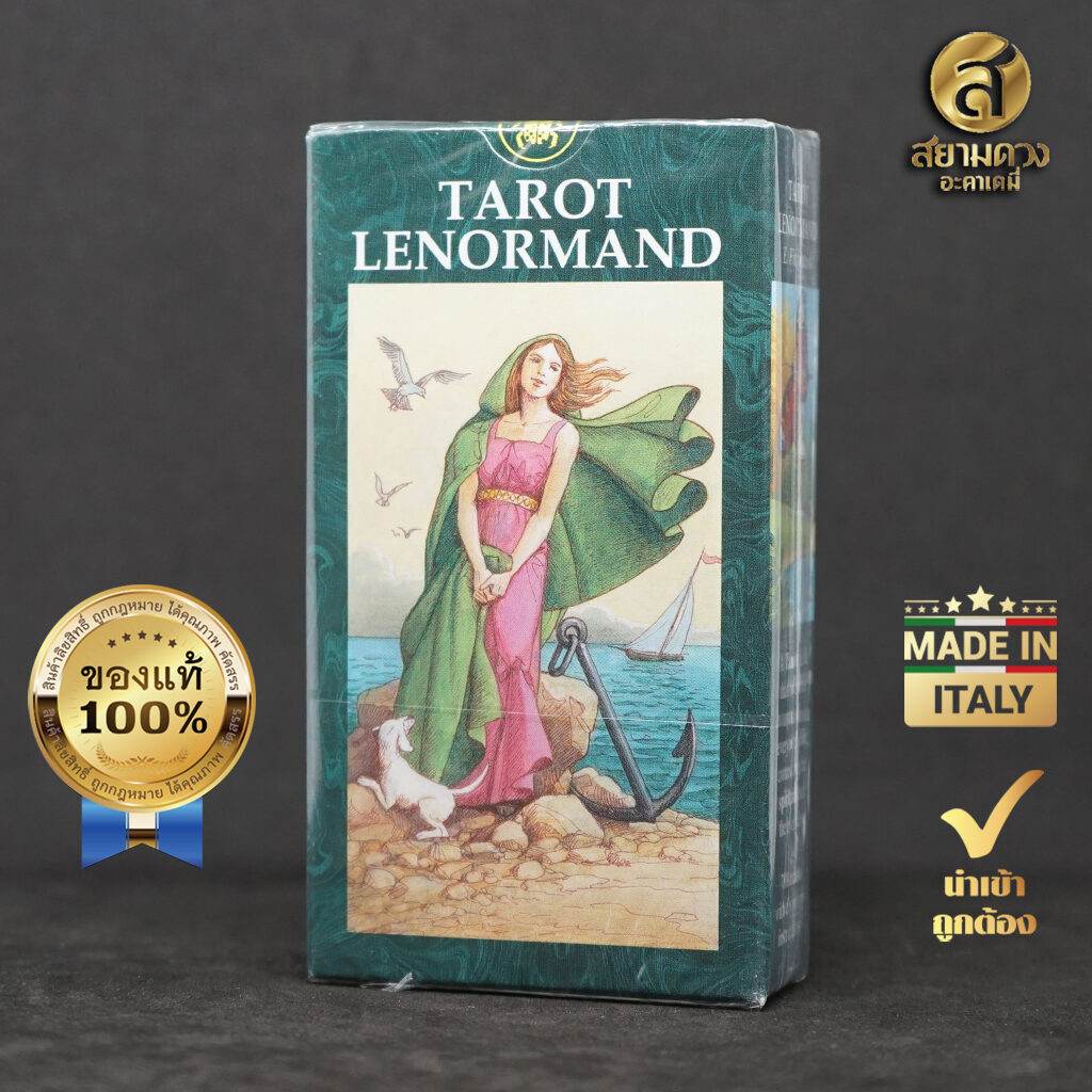 Tarot Lenormand ไพ่ทาโรต์แท้ ไพ่ยิปซีแท้ ชุด “เลอนอร์มองด์ทาโรต์” ของแท้ นำเข้า พิมพ์ที่ อิตาลี
