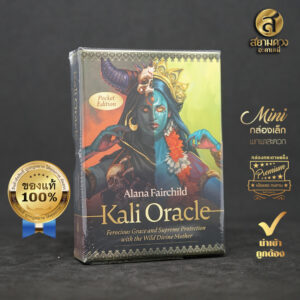 ไพ่พระแม่กาลี ไพ่ออราเคิลพระแม่กาลี กล่องเล็ก, Pocket Kali Oracle, อำนาจบารมีพระแม่กาลี ปกปักษ์รักษา ปราบสิ่งชั่วร้าย สินค้าของแท้ นำเข้า กล่องแข็งอย่างดี
