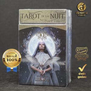 Tarot de la Nuit ไพ่ยิปซีแท้ ไพ่ทาโรต์แท้ ชุด “ทาโรต์แห่งราตรีกาล” ของแท้ นำเข้า