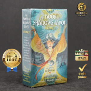 The Book of Shadows Tarot - Vol. II ไพ่ยิปซีแท้ ไพ่ทาโรต์แท้ “คัมภีร์แห่งเงามืด เล่ม2” ของแท้ นำเข้า พิมพ์ที่ อิตาลี