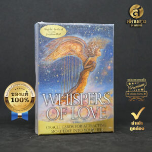 Whispers of Love ไพ่ออราเคิล ไพ่ออราเคิลแท้ ชุด “เสียงกระซิบแห่งรัก” ของแท้ นำเข้า ไพ่ความรัก ไพ่ออราเคิลความรัก