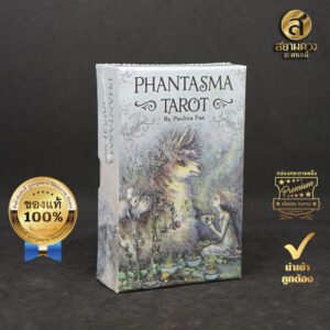 Phantasma Tarot ไพ่ยิปซีแท้ ไพ่ทาโรต์แท้ ชุด “ดินแดนเนรมิตแห่งภาพลวงตา” ของแท้ นำเข้า