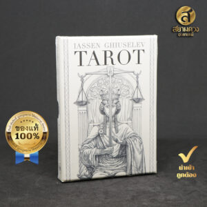 Iassen Ghiuselev Tarot - Grand Trumps ไพ่ยิปซีแท้ ไพ่ทาโรต์แท้ ชุด “เอียสเซน กุซเซอเรฟ ทาโรต์” ของแท้ นำเข้า พิมพ์ที่ อิตาลี