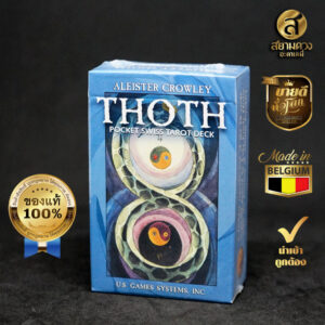 Thoth Pocket Swiss Tarot Deck ไพ่ยิปซีแท้ ไพ่ทาโรต์แท้ ชุด “Thoth Pocket Swiss Tarot Deck” รุ่นพกพา ของแท้ ผลิตในประเทศเบลเยียม