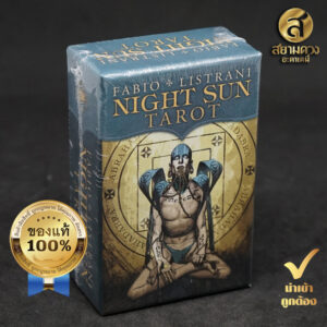 Mini Night Sun Tarot ไพ่ยิปซีแท้ ไพ่ทาโรต์แท้ ชุด “ทิวา ราตรี ทาโรต์” ของแท้ นำเข้า พิมพ์ที่ อิตาลี กล่องเล็กขนาดมินิ