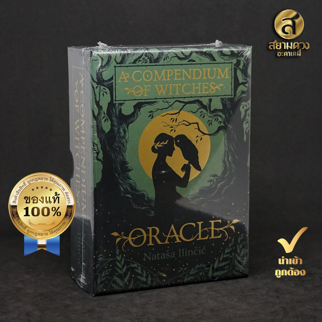 A Compendium of Witches ไพ่ออราเคิลแท้ ชุด “สุดยอดคัมภีร์แม่มด”