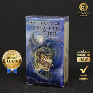 Fantastical Creatures Tarot ไพ่ยิปซีแท้ ไพ่ทาโรต์แท้ ชุด “สรรพสัตว์มหัศจรรย์” ของแท้ นำเข้า พิมพ์ที่อิตาลี