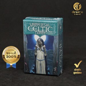 Mini Universal Celtic Tarot ไพ่ยิปซีแท้ ไพ่ทาโรต์แท้ ชุด “ยูนิเอร์แซล เซลติค” กล่องเล็ก ของแท้ นำเข้าจากอิตาลี