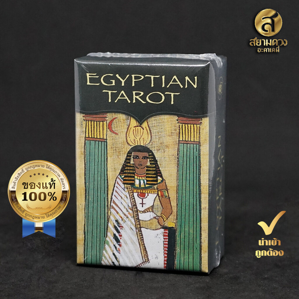 Mini Egyptian Tarot ไพ่ยิปซีแท้ ไพ่ทาโรต์แท้ ชุด “เทพเจ้าอียิปต์” กล่องเล็ก ของแท้ นำเข้า