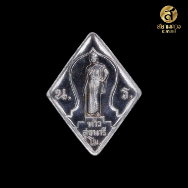 เหรียญย่าโมย้อนยุค ขนาดเล็ก 1.5 CM (ไม่มีกล่อง)