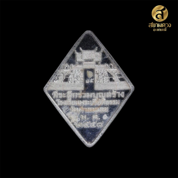 เหรียญย่าโมย้อนยุค ขนาดเล็ก 1.5 CM (ไม่มีกล่อง) - Image 2