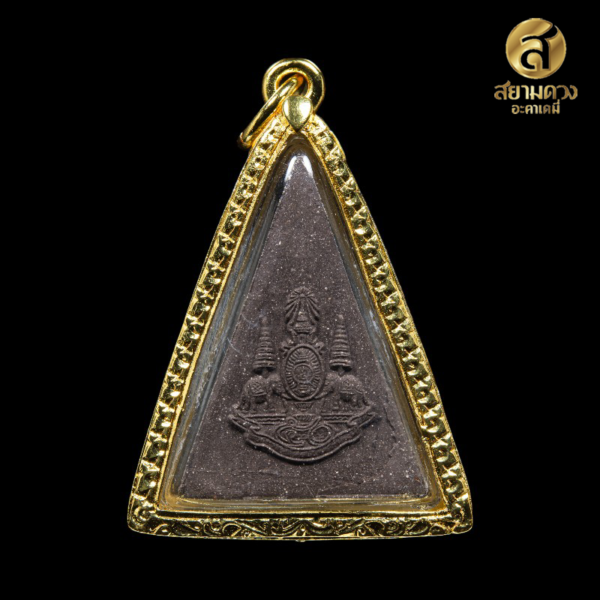 พระกำลังแผ่นดิน (๒) ฉลองสิริราชสมบัติ ครบ ๕๐ ปี (พ.ศ. ๒๕๓๙) - Image 2