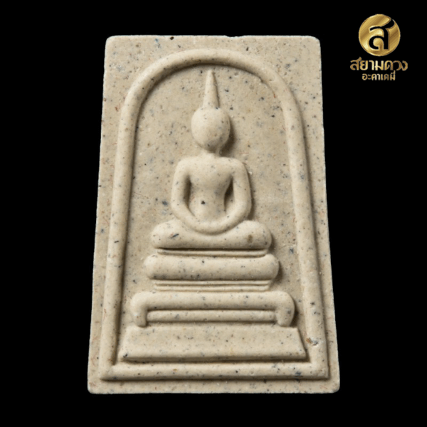 สมเด็จแสน (รฤก) หลังยันต์เกษตร ดาวมาตรฐาน (ดวงดี) - Image 2