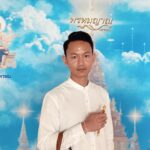 นายปรัชญา อำพัน