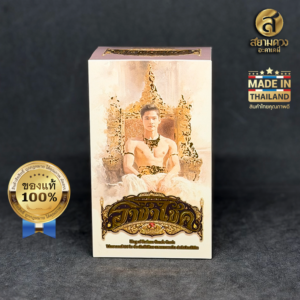 ไพ่ออราเคิลแท้ ชุด "ราชาโชค” ของแท้ ไพ่พร้อมคู่มือภาษาไทยและภาษาอังกฤษ โดย สำนักพิมพ์นิมิต