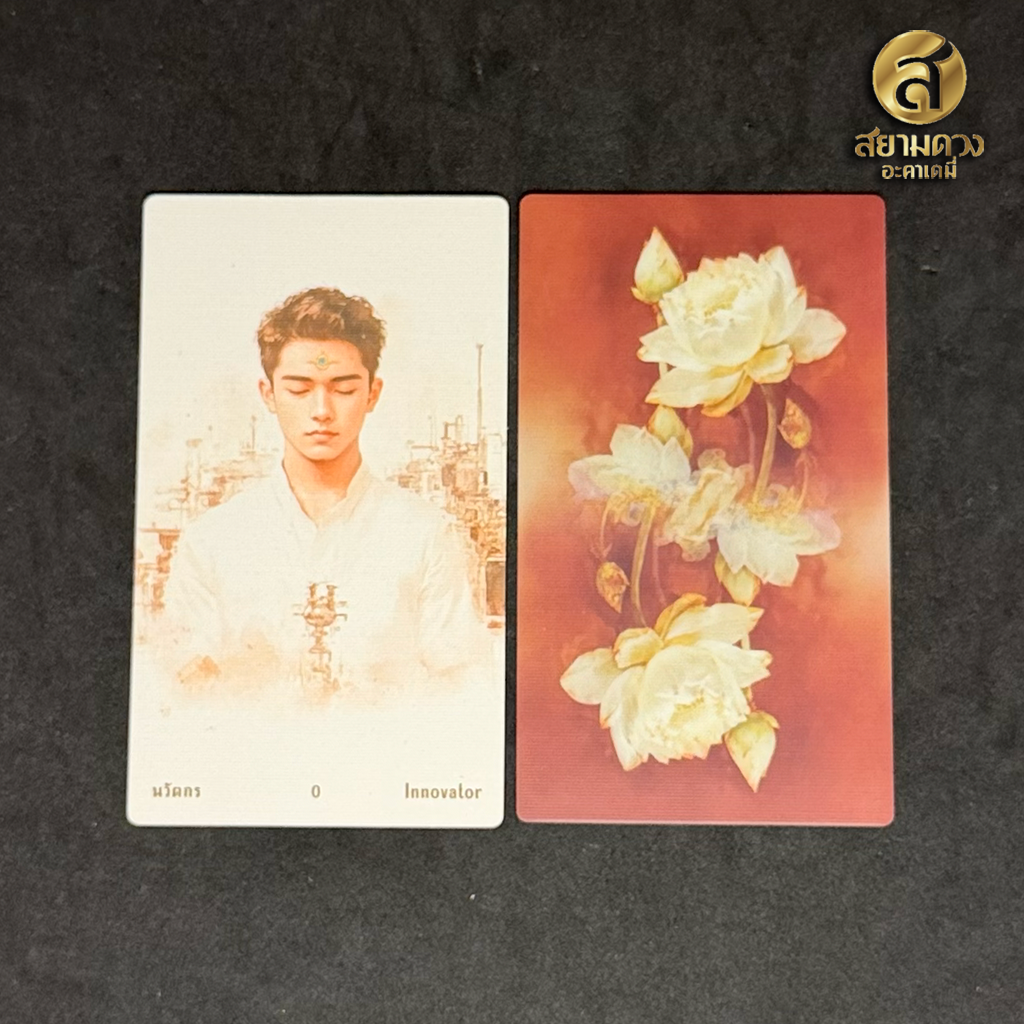 ไพ่ออราเคิลแท้ ชุด "ราชาโชค” ของแท้ ไพ่พร้อมคู่มือภาษาไทยและภาษาอังกฤษ โดย สำนักพิมพ์นิมิต - Image 11