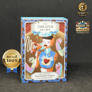 ไพ่ออราเคิล ชุด THE THEATER OF LIFE ORACLE ไพ่พร้อมคู่มือภาษาไทยฉบับออนไลน์ และคู่มือภาษาอังกฤษ