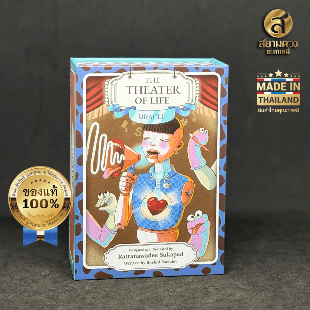 ไพ่ออราเคิล ชุด THE THEATER OF LIFE ORACLE ไพ่พร้อมคู่มือภาษาไทยฉบับออนไลน์ และคู่มือภาษาอังกฤษ