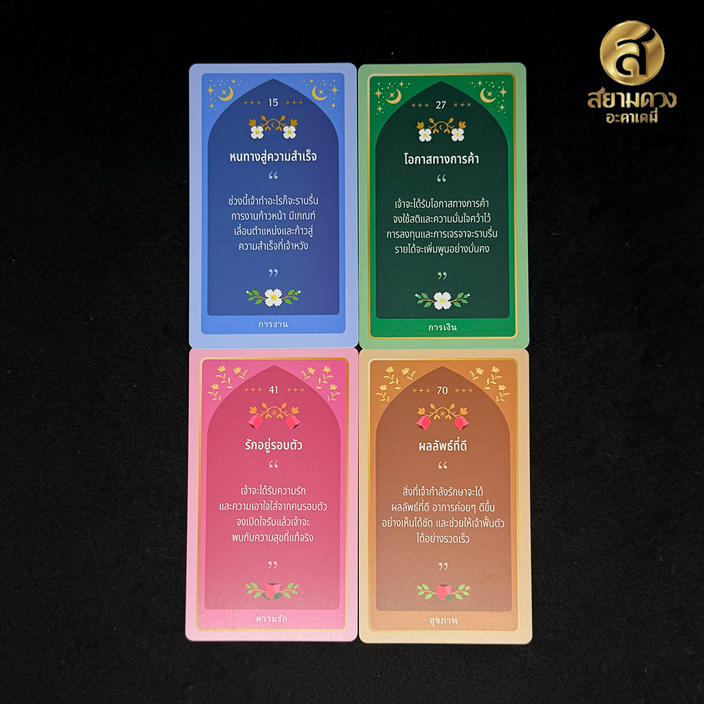 ไพ่ออราเคิล ชุด เทวีเทวา เวอร์ชั่น 2 Devi Deva Version 2 ของแท้ พร้อมคำอธิบายภาษาไทยบนหน้าไพ่ - Image 9