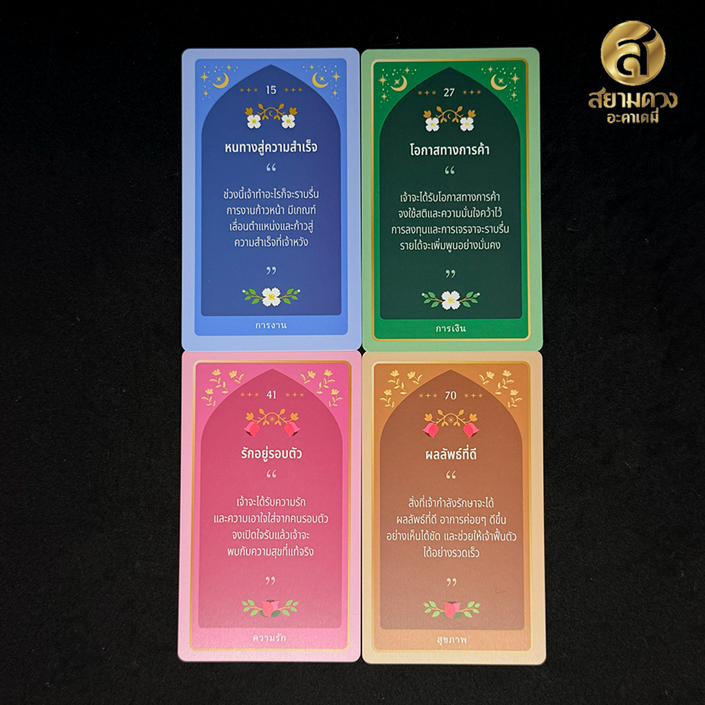 ไพ่ออราเคิล ชุด เทวีเทวา เวอร์ชั่น 2 Devi Deva Version 2 ของแท้ พร้อมคำอธิบายภาษาไทยบนหน้าไพ่ - Image 8