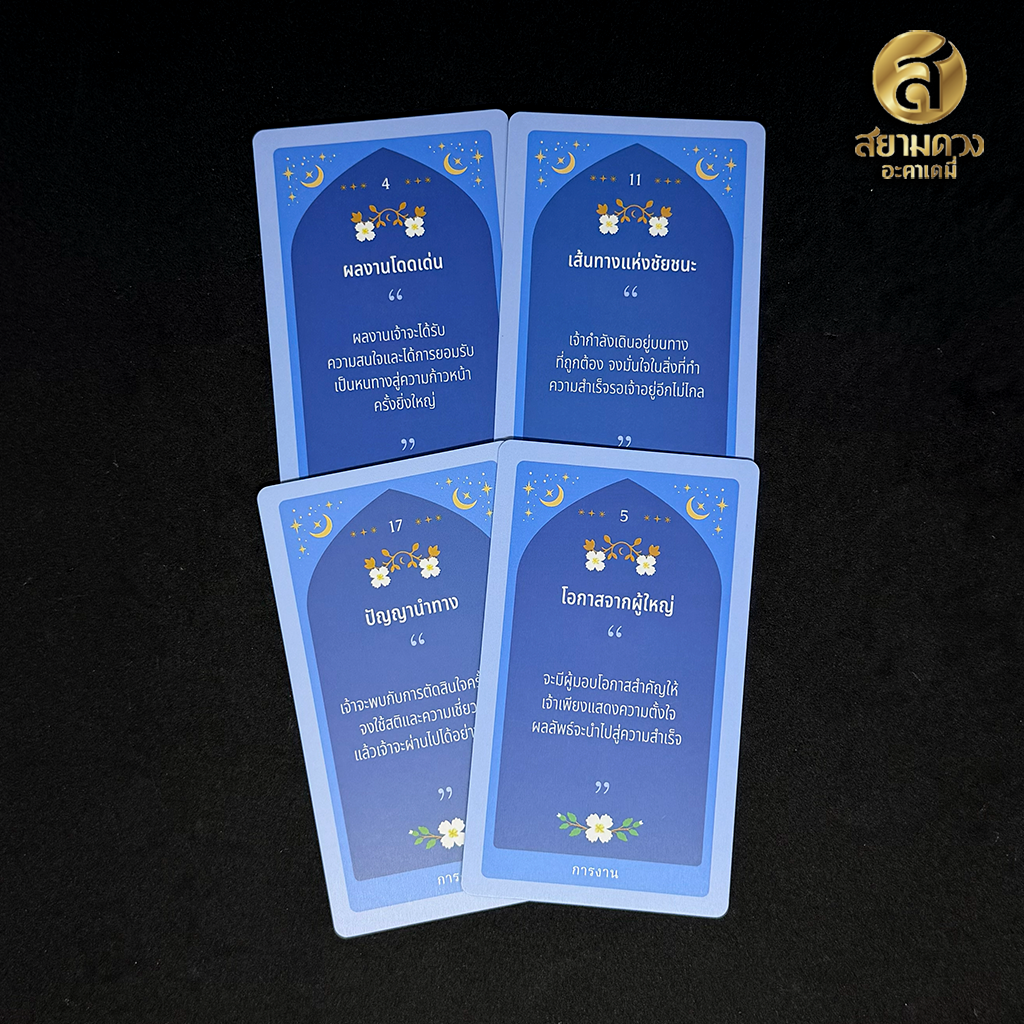 ไพ่ออราเคิล ชุด เทวีเทวา เวอร์ชั่น 2 Devi Deva Version 2 ของแท้ พร้อมคำอธิบายภาษาไทยบนหน้าไพ่ - Image 7
