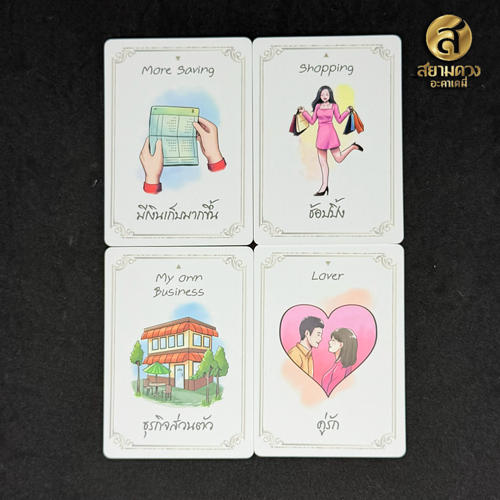 Purpose Cards เพอร์เพิสการ์ด ไพ่อย่างเดียว มีข้อความภาษาไทยและภาษอังกฤษ มีวิธีสอนการและข้อแนะนำใช้งาน - Image 4