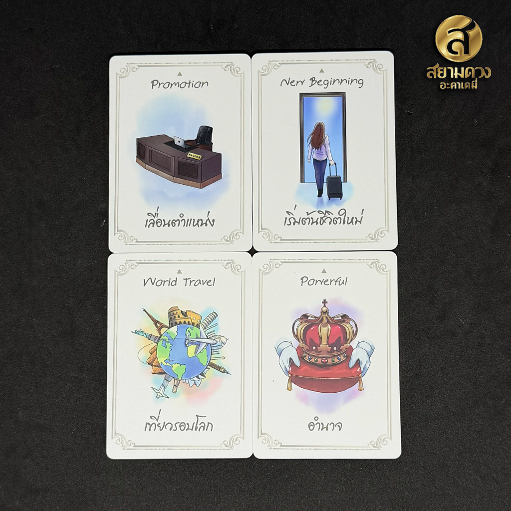 Purpose Cards เพอร์เพิสการ์ด ไพ่อย่างเดียว มีข้อความภาษาไทยและภาษอังกฤษ มีวิธีสอนการและข้อแนะนำใช้งาน - Image 3