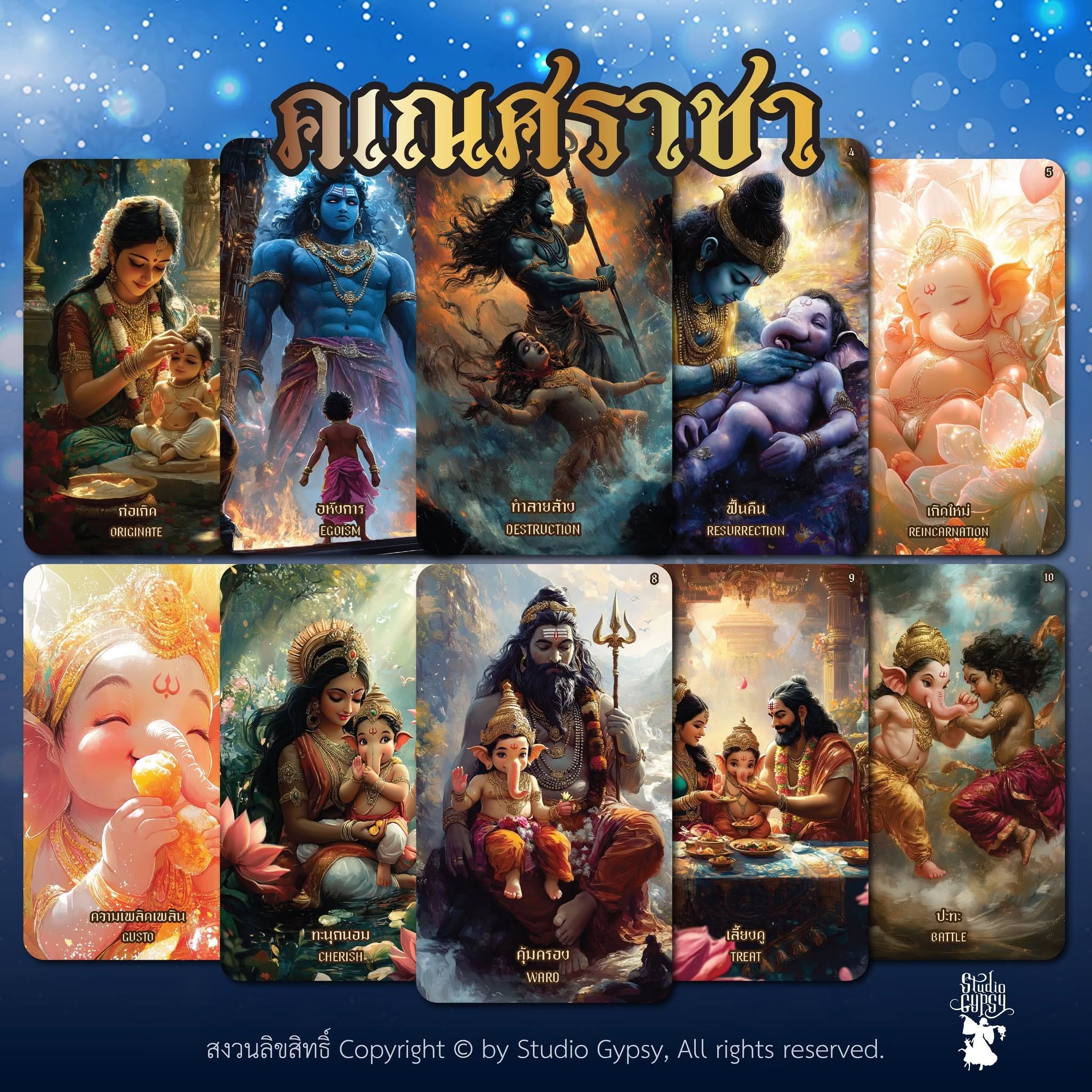 ไพ่ออราเคิล ชุด คเณศราชา รุ่นขอบธรรมดา - Image 8