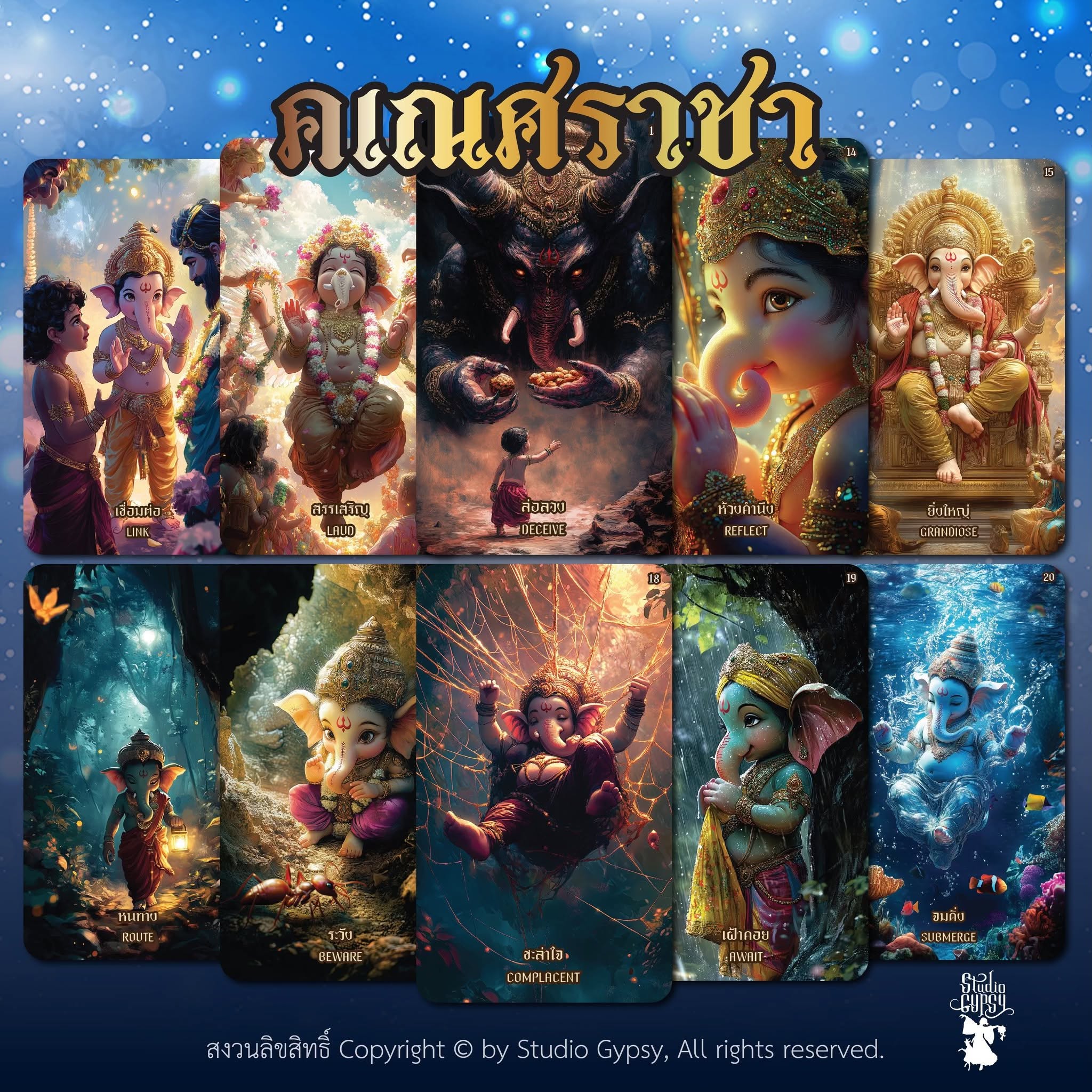 ไพ่ออราเคิล ชุด คเณศราชา รุ่นขอบธรรมดา - Image 7
