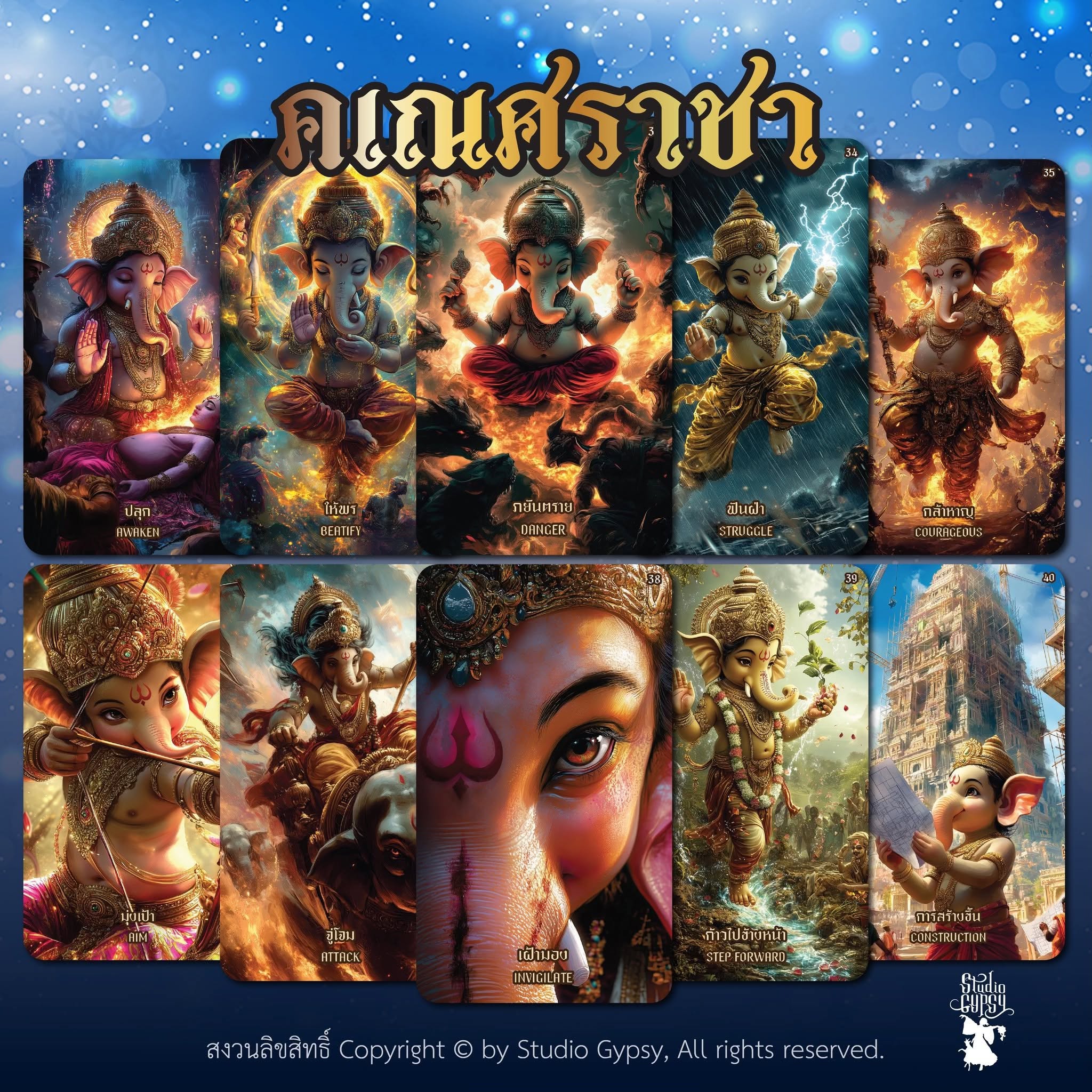 ไพ่ออราเคิล ชุด คเณศราชา รุ่นขอบธรรมดา - Image 6