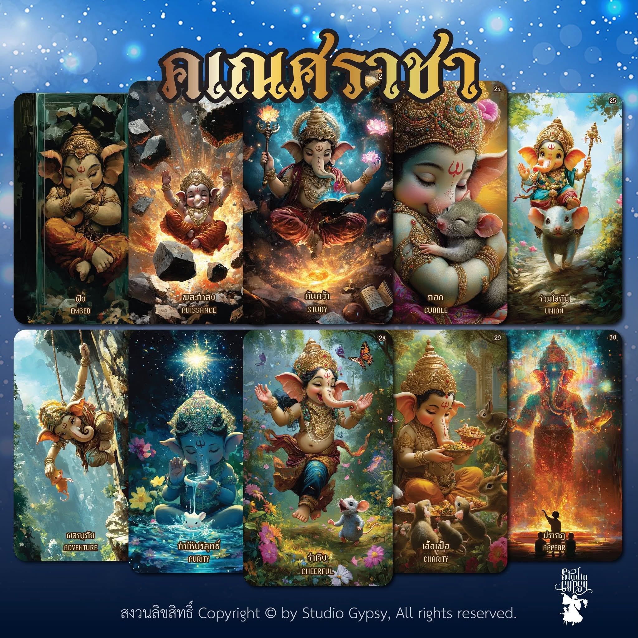 ไพ่ออราเคิล ชุด คเณศราชา รุ่นขอบธรรมดา - Image 5