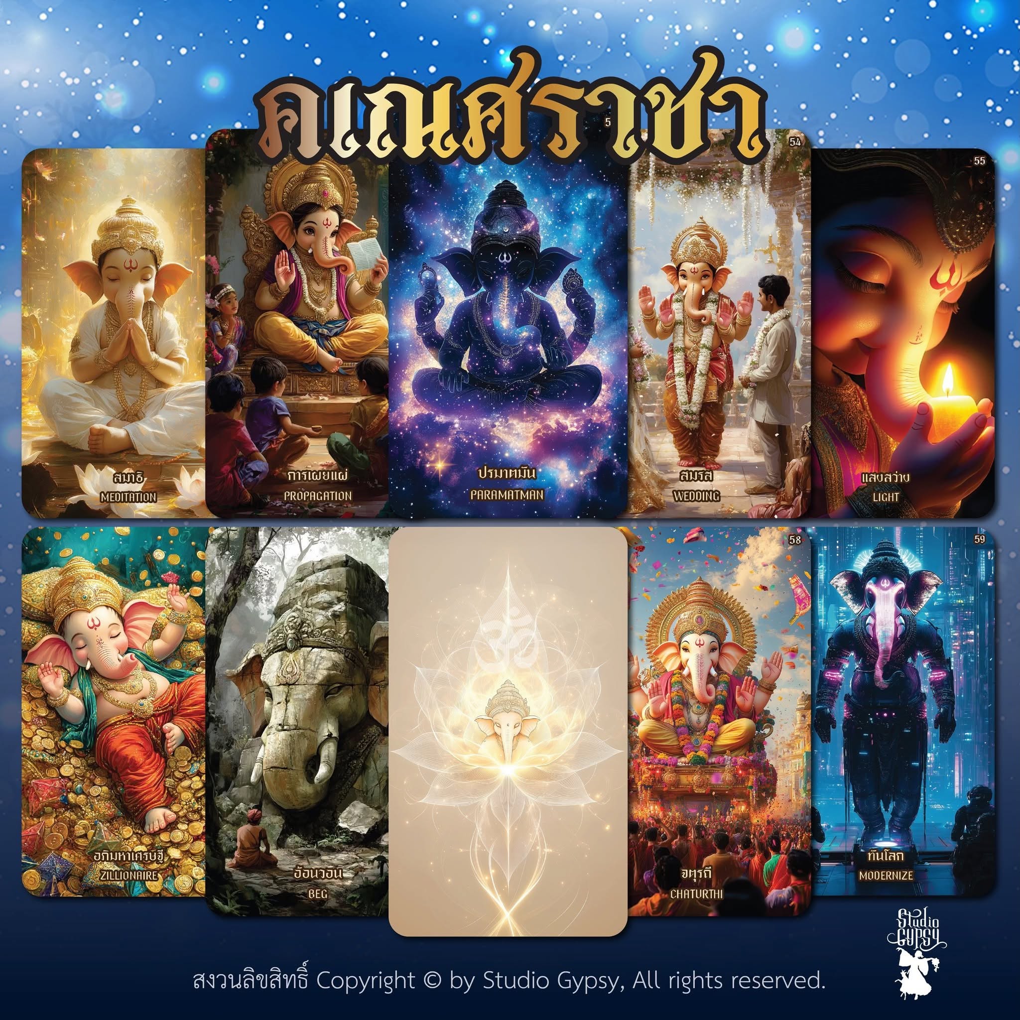 ไพ่ออราเคิล ชุด คเณศราชา รุ่นขอบธรรมดา - Image 3